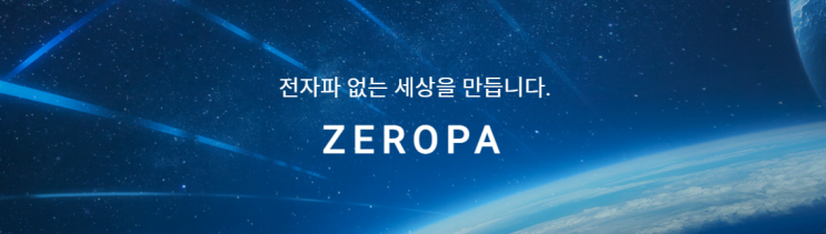 제로파 - 전자파차단 제품, 임산부용 앞치마, 미용실 가운, 병원가운,이불 등