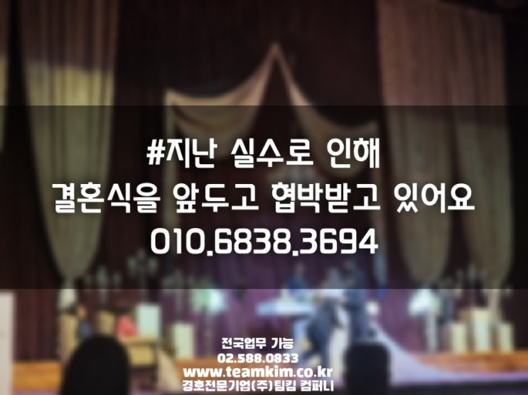  결혼식장폭로 "당신딸이 내 전남편과 바람피우고 그룹**한 사실 모르죠? #대구상간녀