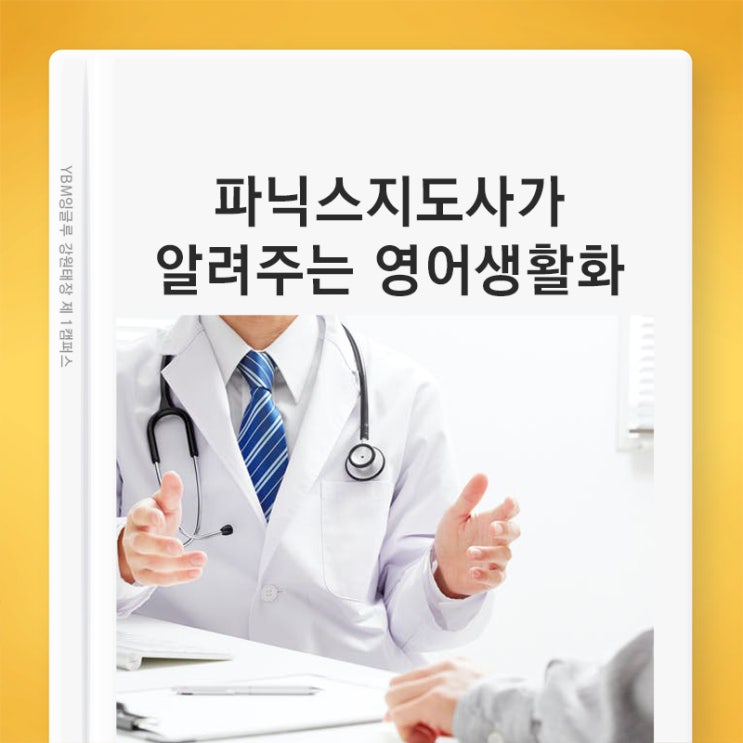  원주 파닉스지도사가 알려주는 영어교육 / 영어를 생활화 해야한다 / 영어하는 습관 만들기