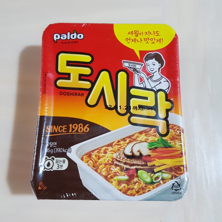  추억의 팔도 도시락 컵라면 라면 칼로리(열량), 영양성분정보, 맛