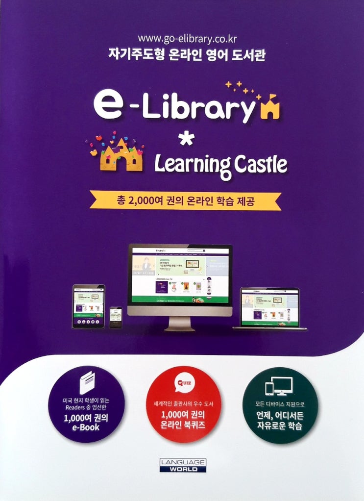  e-Library