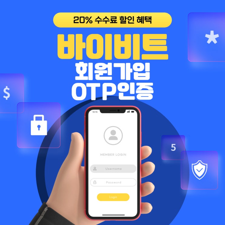  바이비트 해외 거래소 20%수수료 할인 [할인 코드 有]
