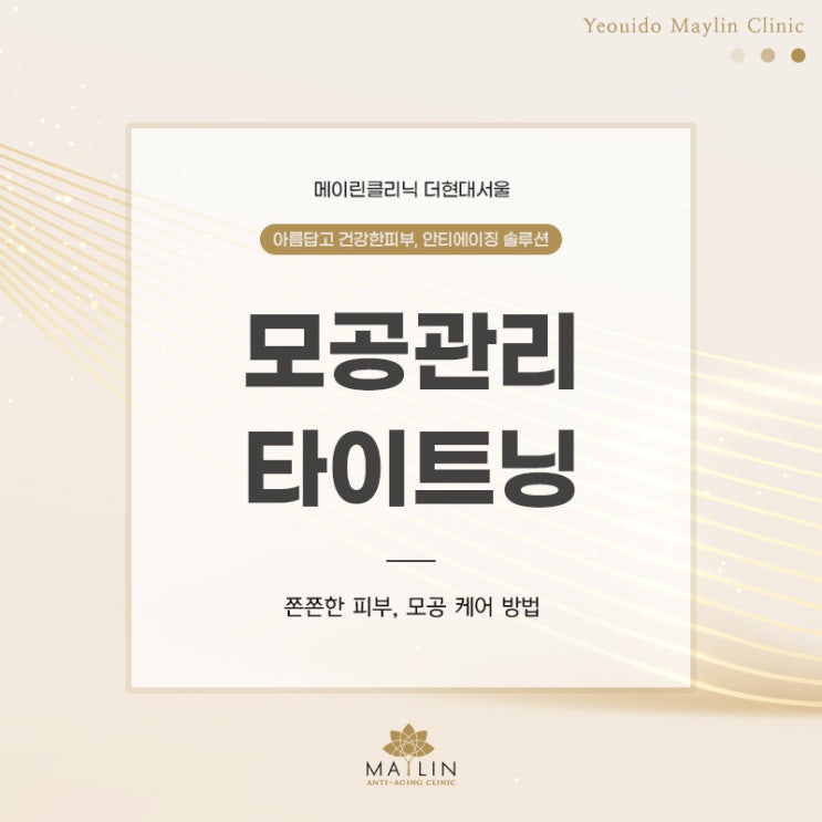  늘어진 모공 관리법 이렇게 하세요