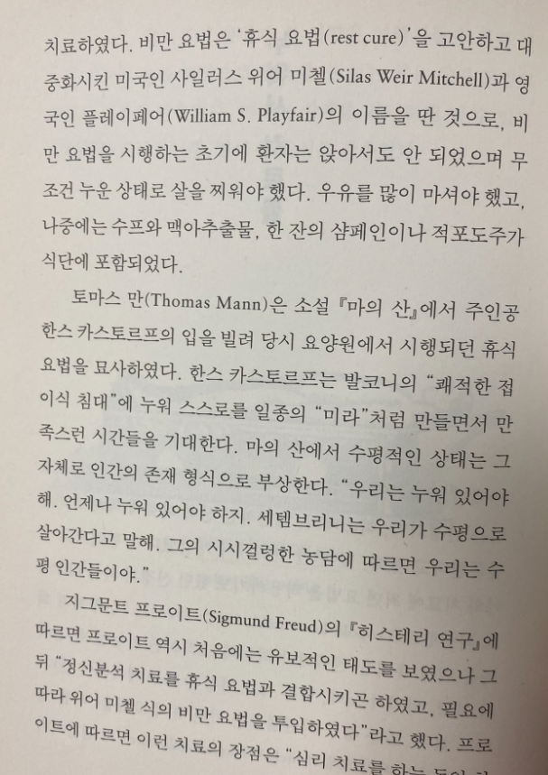  눕기의 기술#3(완)