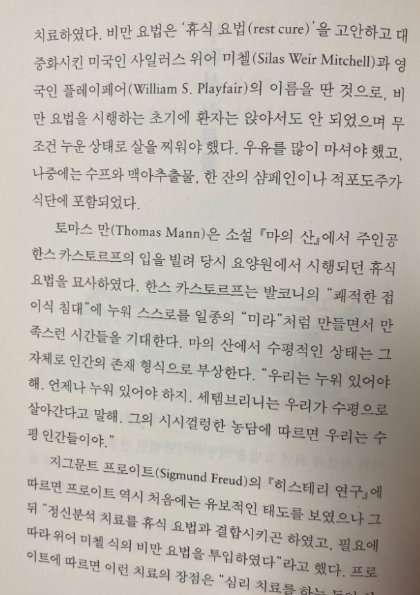 눕기의 기술#3(완)