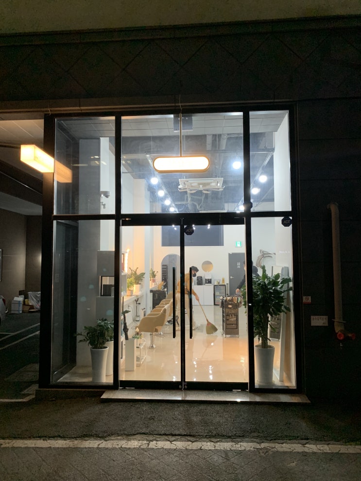  대전 대흥동 미용실에서 애즈펌했어요