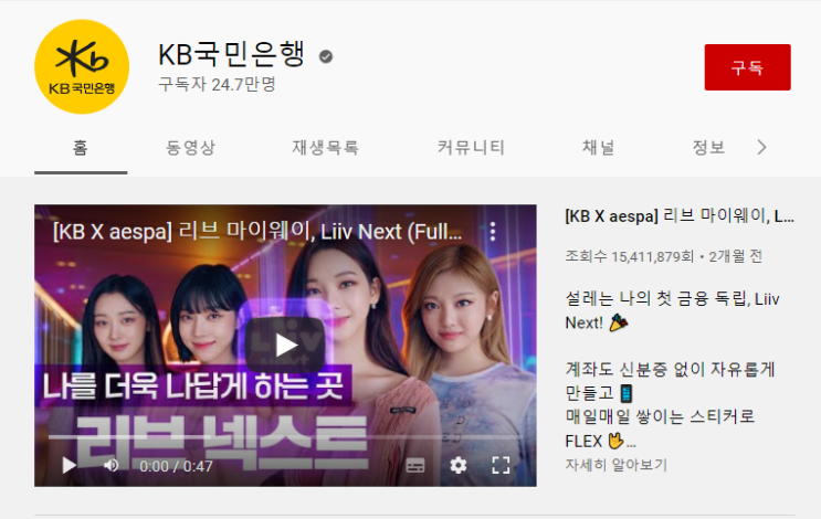  SNS 이벤트 챙기면서 국민은행 유튜브로 경제상식 공부해요~