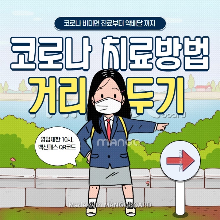  오미크론 사회적 거리두기 3주간 10시까지 영업제한 / QR코드 백신패스 셀프 방역 치료 시대 (Feat. 코로나 확진자 비대면 진료 및 처방 약 배달 어플, 올라케어)