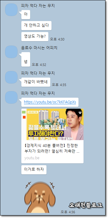  진정한 부자가 되는 방법에 대해서 (어쩌다 어른D의 이진우 기자님)