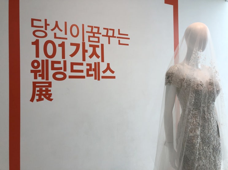  [와이즈웨딩 웨딩드레스 전시회] 당신이 꿈꾸는 101가지 웨딩드레스전2020S/S_강남 갤러리 대관, 전시회장 대관, 강남역 행사장 대여_모나코스페이스