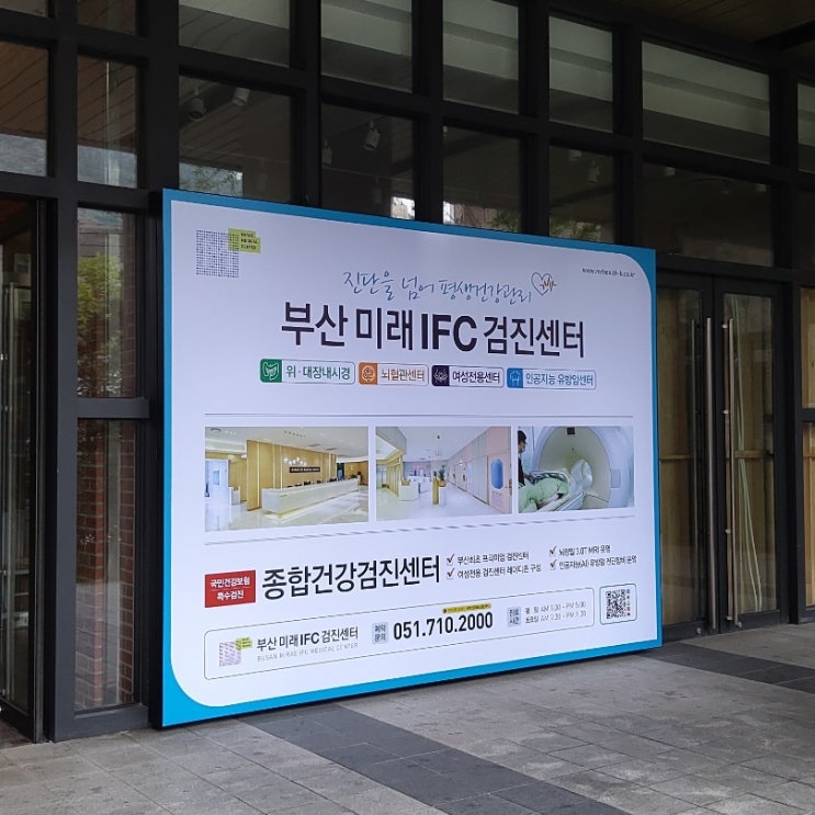  부산 건강검진 이벤트 검진으로 더 합리적으로 받아보세요. 강력추천~