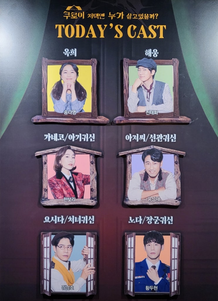  220106 쿠로이 저택엔 누가 살고있을까?