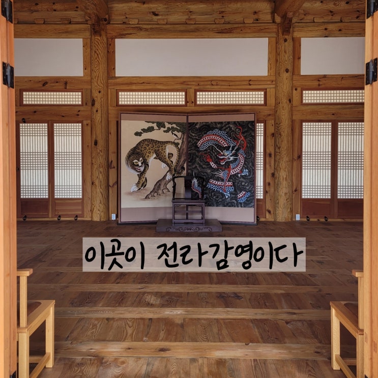  전주한옥마을 가볼만한곳 전라감영 밤산책도 좋아
