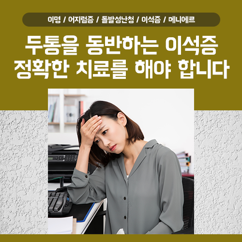 대구에서 이명을 치료하는 이유를 찾는 것이 우선