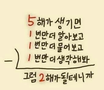  좋은말