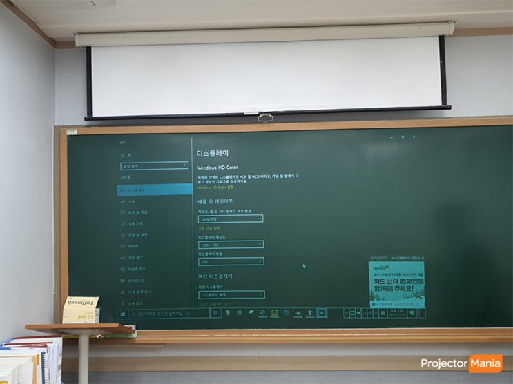  업소 인테리어 및 학원용에 좋은 고해상도 빔프로젝터 5000안시 비비텍 DU857