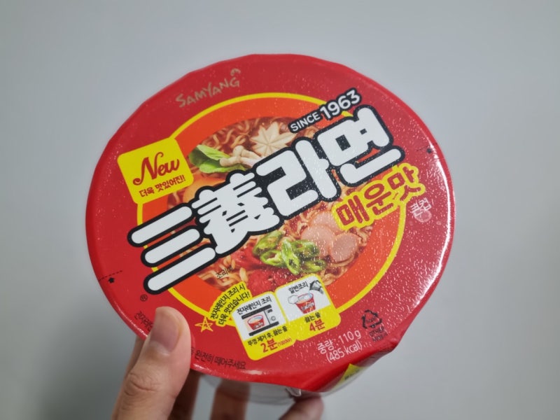 삼양라면 매운맛 큰컵 칼로리 가격 솔직후기