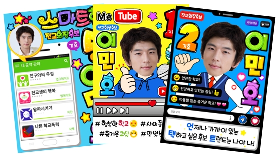  회장선거 포스터 급히 제작 필요할 때, 여기서 해결했어요!