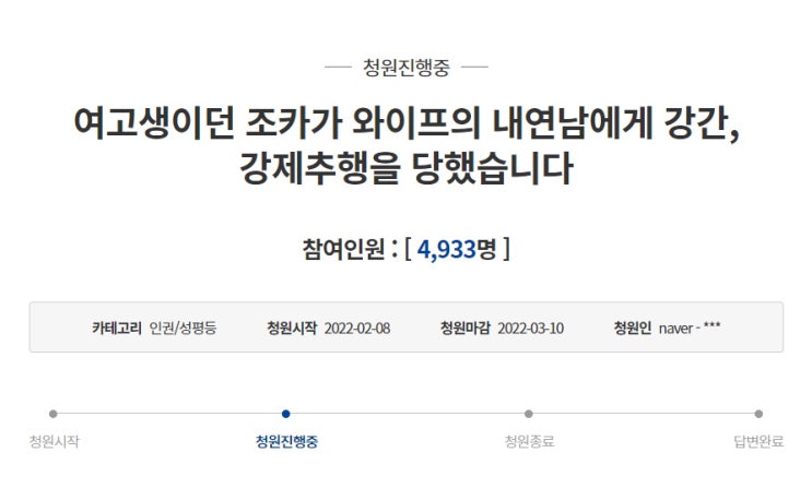 궁금한이야기Y 577회 사람을 반불구로 만든 강릉 횟집 예천 숙모 내연남 조카 성폭행 조건만남 무혐의