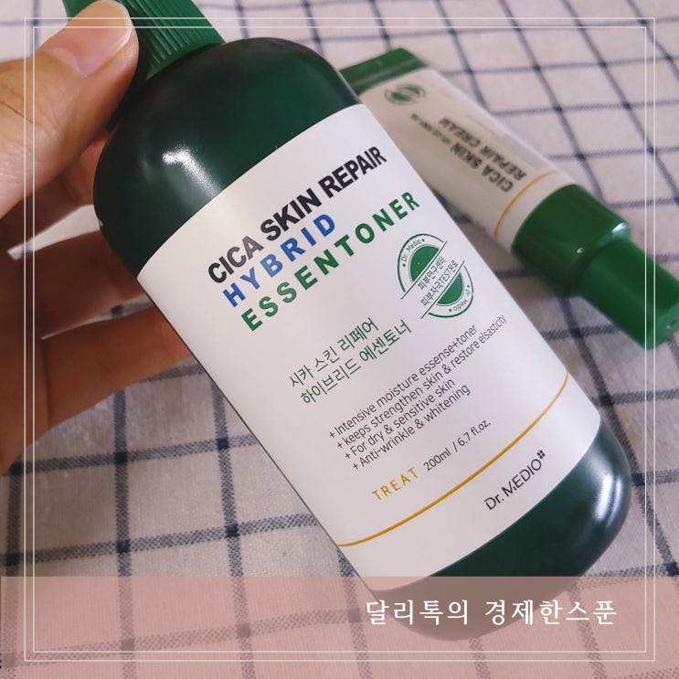  닥터메디오 시카 스킨 리페어 토너 크림으로 트러블 케어 솔직후기