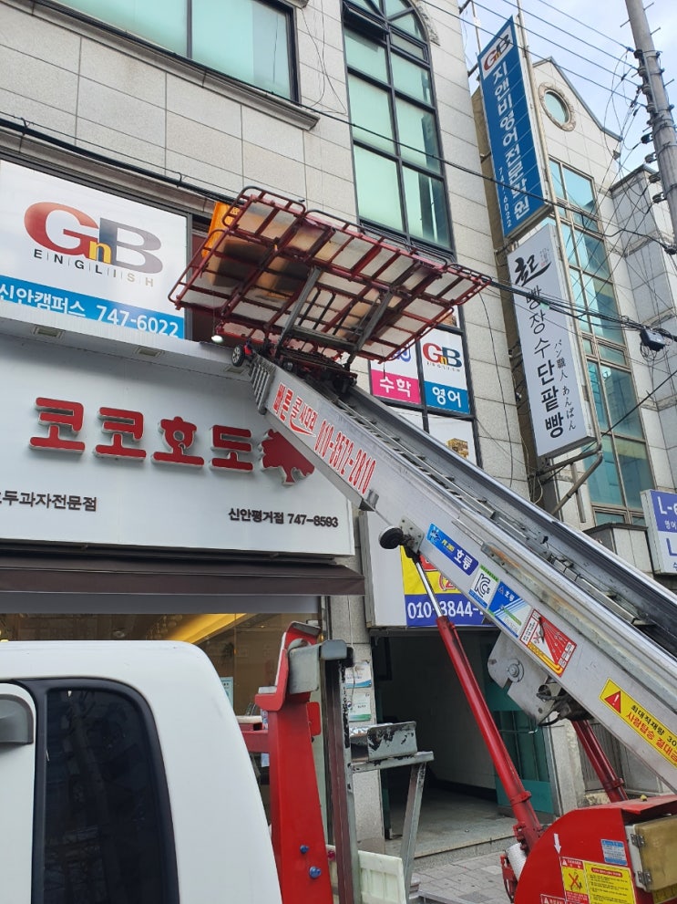 진주사다리차 사천 남해 고성 산청 함양 하동 의령 합천 진주시사다리차 진주사다리차 사천 남해 고성 산청 함양 하동 의령 합천 진주시사다리차