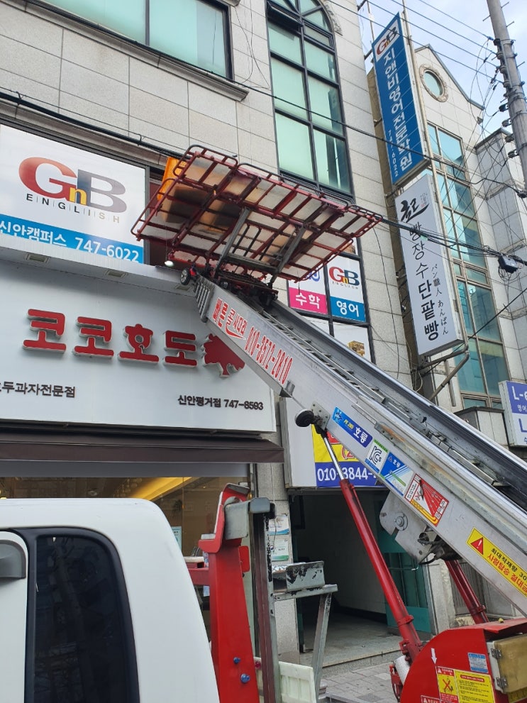 진주사다리차 사천 남해 고성 산청 함양 하동 의령 합천 진주시사다리차