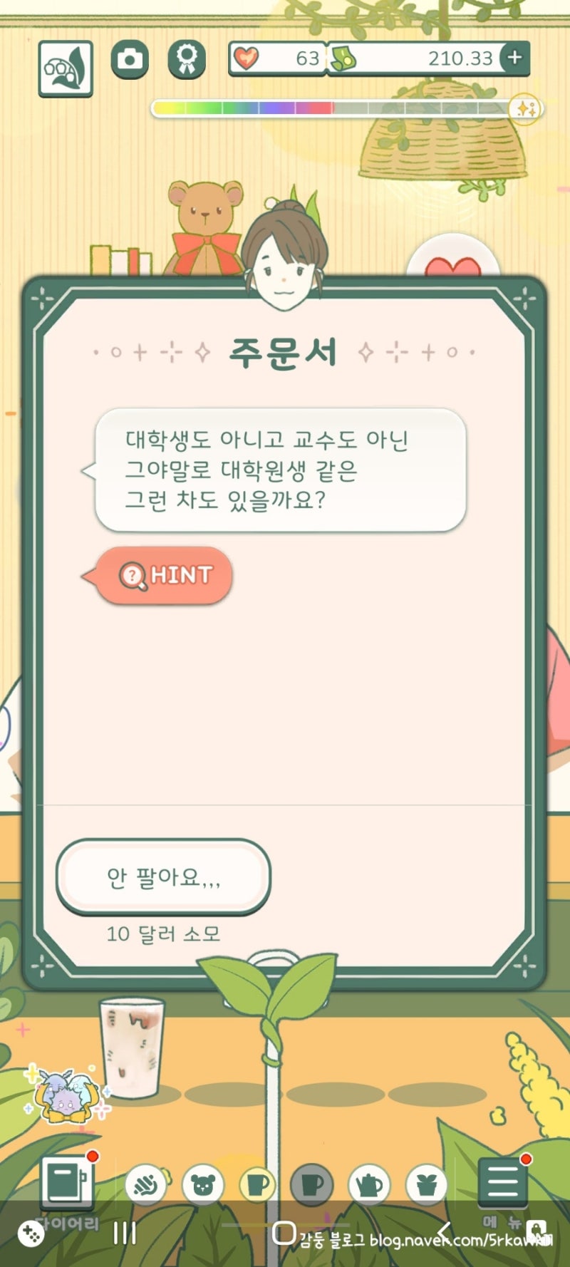 모퉁이 with 카페 : 주문서 레시피