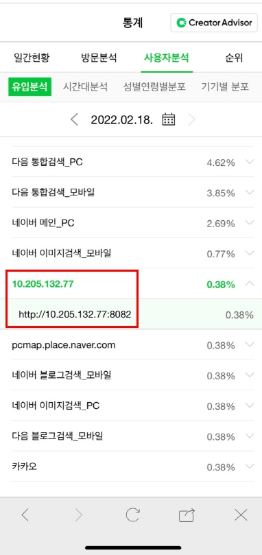  블로그 통계 10.205.132.77 고객센터에 문의해봤어요.