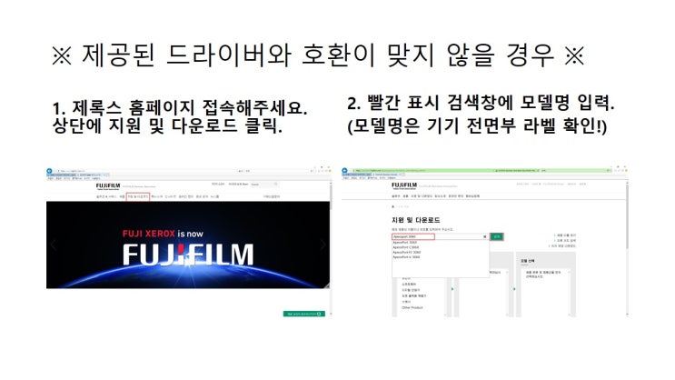 ※호환성 문제로 드라이버 설치 안될 경우※