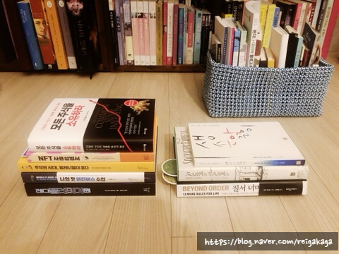 [퇴사 그 후 - 5] 연말연시에 읽은 책, 지금 읽고 있는 책