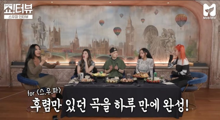 빡셌던거 같은 스우파 촬영 일정 빡셌던거 같은 스우파 촬영 일정