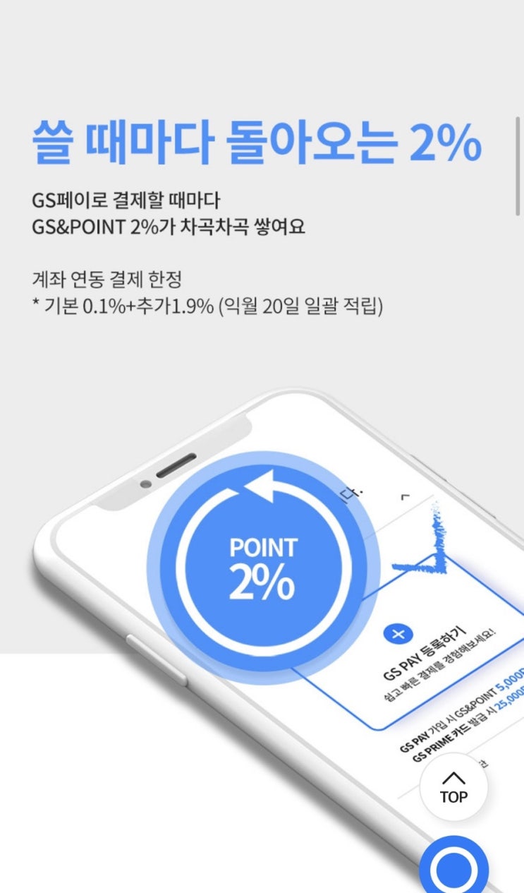  gs편의점에서 할인 최대로 받기(kt통신사할인+GS Pay) / 더팝(THE POP) 어플