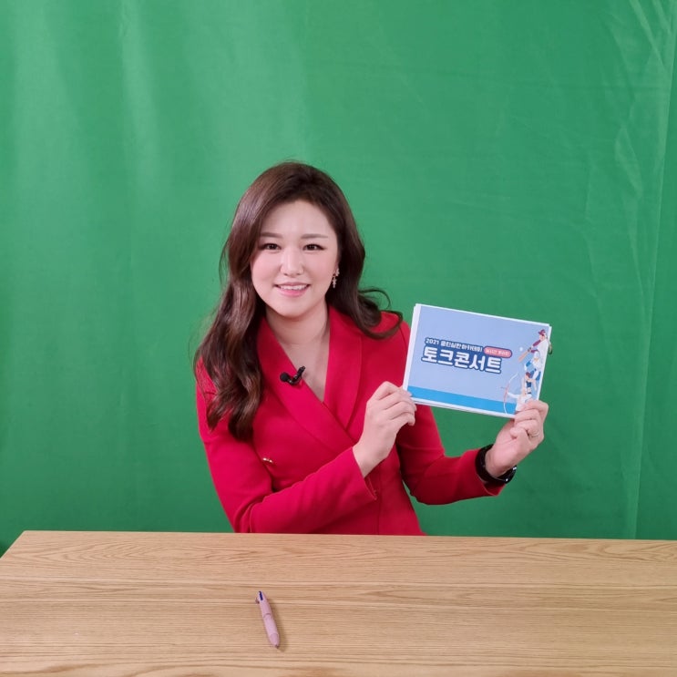  아나운서 섭외 정아람아나운서 클린심판아카데미 온라인 토크콘서트 대한체육회