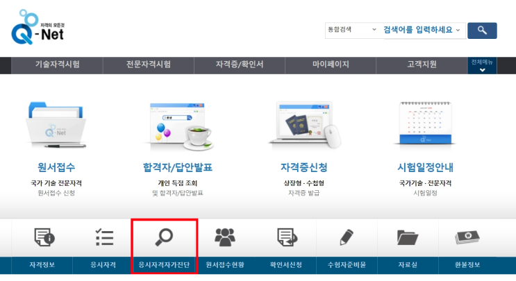  산업안전기사 응시자격 시험일정 (vs 산업안전산업기사)