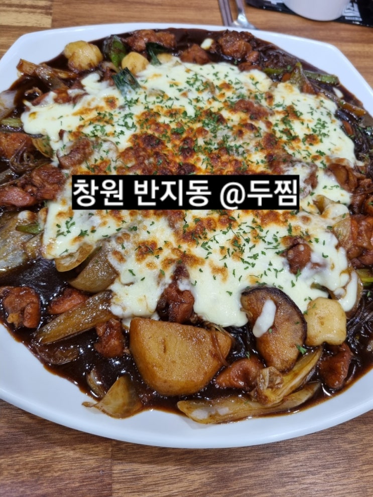  창원 두찜 반지점 방문 먹방 후기 !