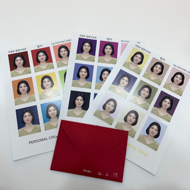  [경기|의정부] 의정부 '사진관 담다' 증명사진 후기 (의정부 사진관, 의정부 증명사진)
