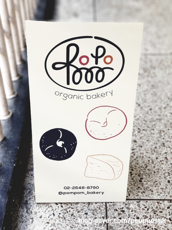  폼폼베이커리-목동아파트 10단지 스콘, 베이글 맛집