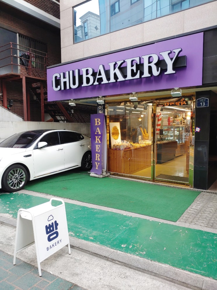  [신림 빵집] 츄 베이커리_맛과 가성비, 두 마리 토끼를 잡은 샌드위치가 맛있는 배달되는 빵집!