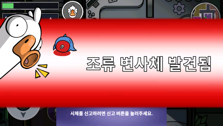 덕몽어스 구스구스덕 모바일 버전으로 즐겨보자! 덕몽어스 구스구스덕 모바일 버전으로 즐겨보자!