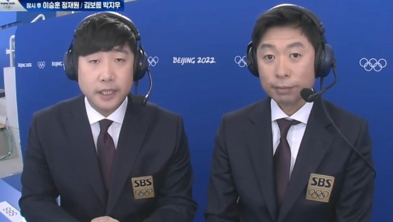 배성재 김보름 사과없이 유감 표현 왕따주행 편파 중계 논란 정리