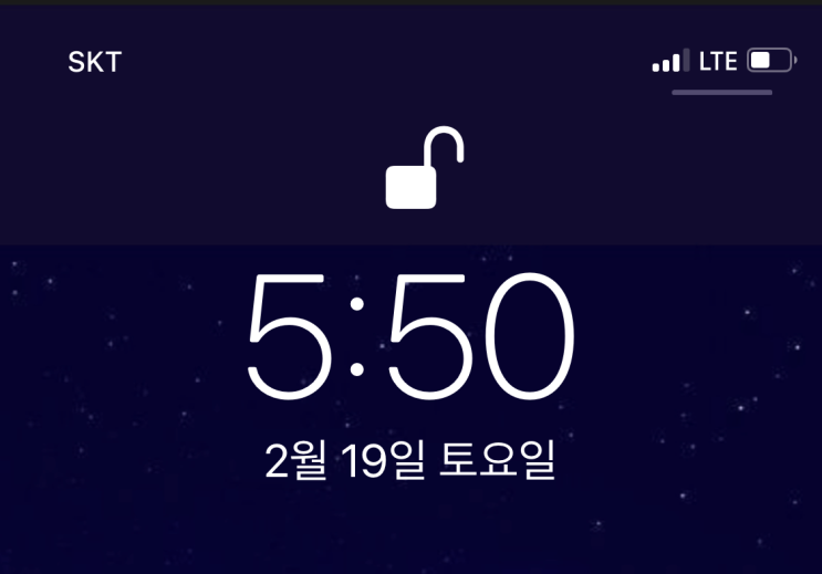  다시 시작한 새벽 기상 1일차 (feat. 너의 아침 루틴이 궁금해)