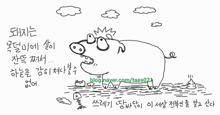  [서평]월 200도 못 벌면서 집부터 산 31살 이서기이야기2
