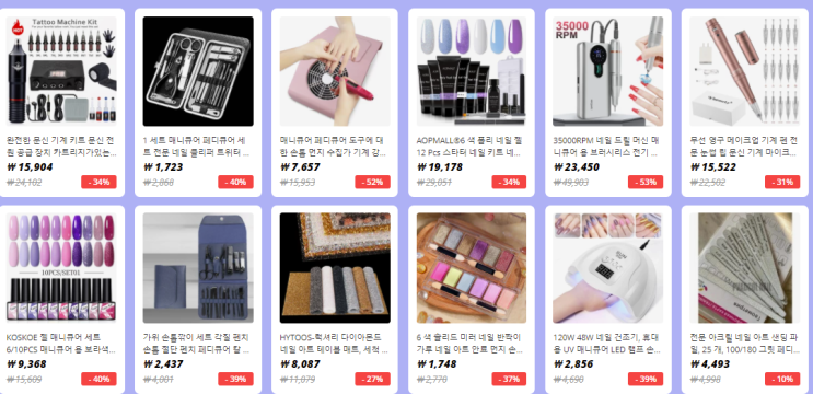  알리익스프레스 프로모션코드 2월 50% 할인