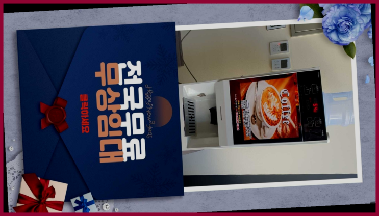  범서읍 원두커피렌탈 무료임대/렌탈/대여 레알