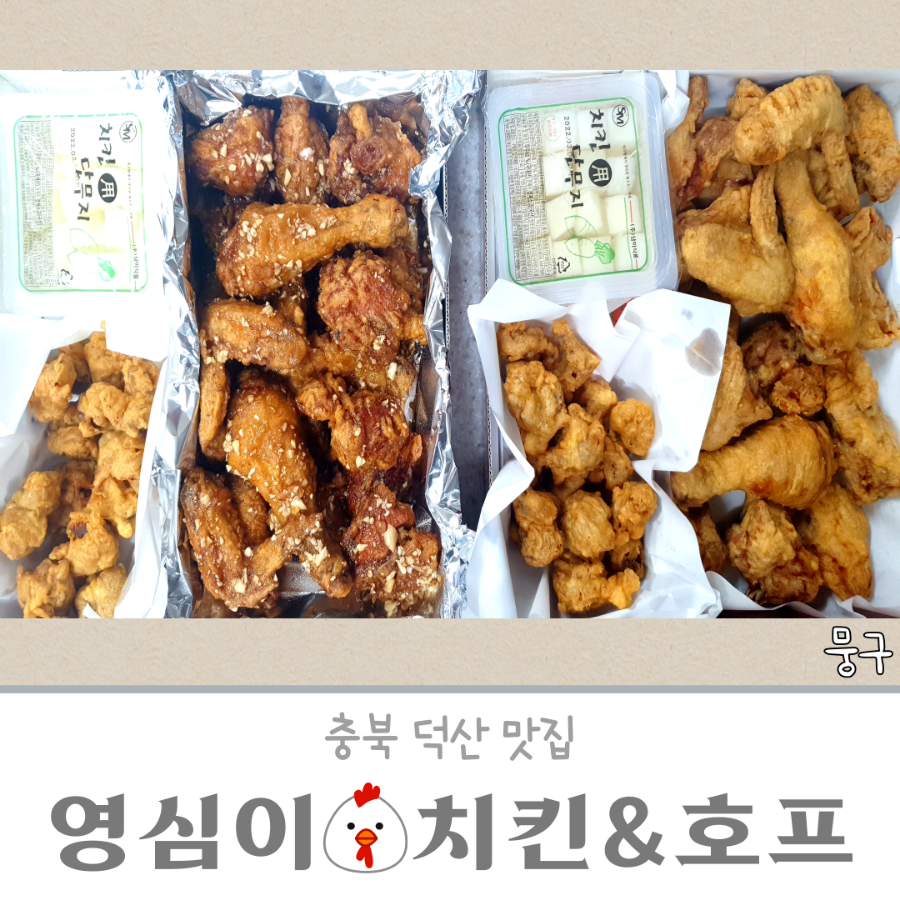영심이치킨호프 사진 1