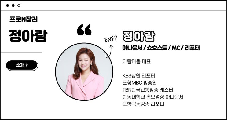  대학교 스피치 보이스트레이닝 울산대학생 교육 정아람 아나운서