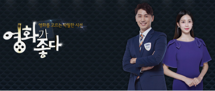  [788회]2022-02-19 영화가 좋다