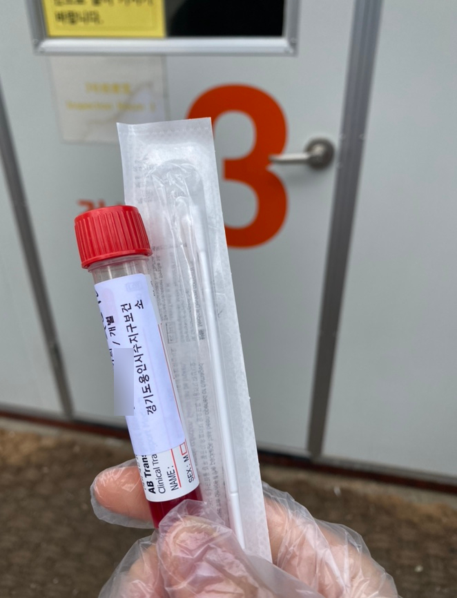 [코로나] 수지구보건소 선별 진료소 (확진자 격리해제1일전 미확진 동거가족 PCR 검사)