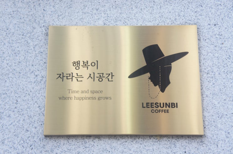  거제카페 '이선비 커피' 거제디저트&스페셜티커피