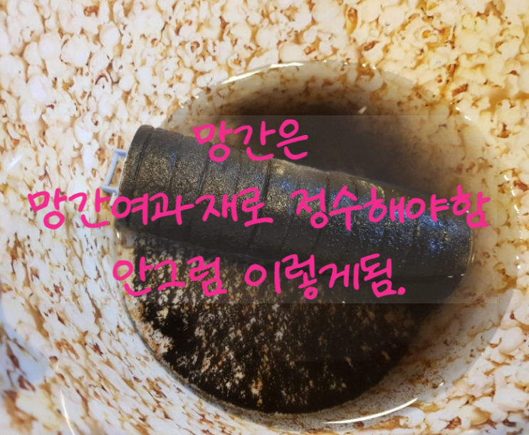  전원주택 농막 지하수 철분 망간 검출 가성비 해결 하세요. (씻으면 피부병, 마시면 복통, 놔두면 검붉은색)